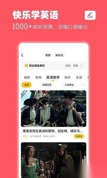 羊驼英语软件安卓直装版图2