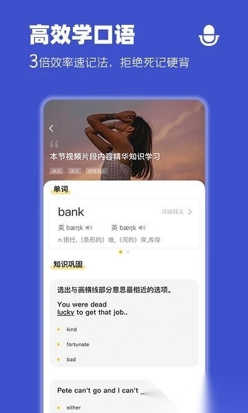 羊驼英语软件安卓直装版图3