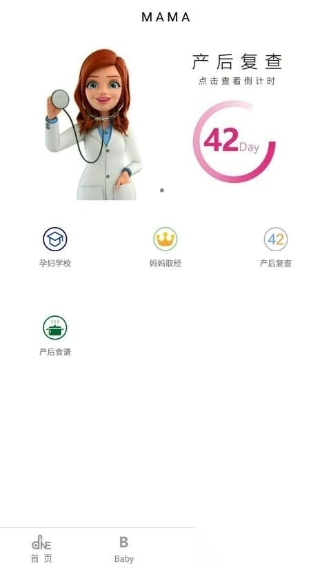顶顶棒手机版图2
