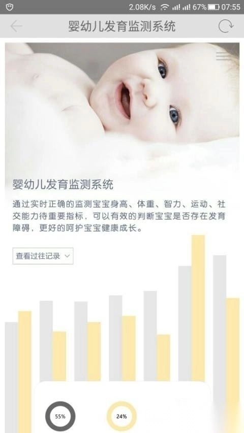 顶顶棒手机版图3