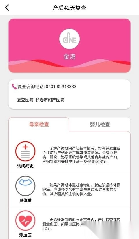 顶顶棒手机版图4