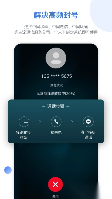 销售保安卓版图1