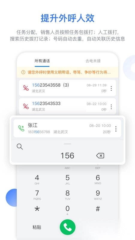 销售保安卓版图2