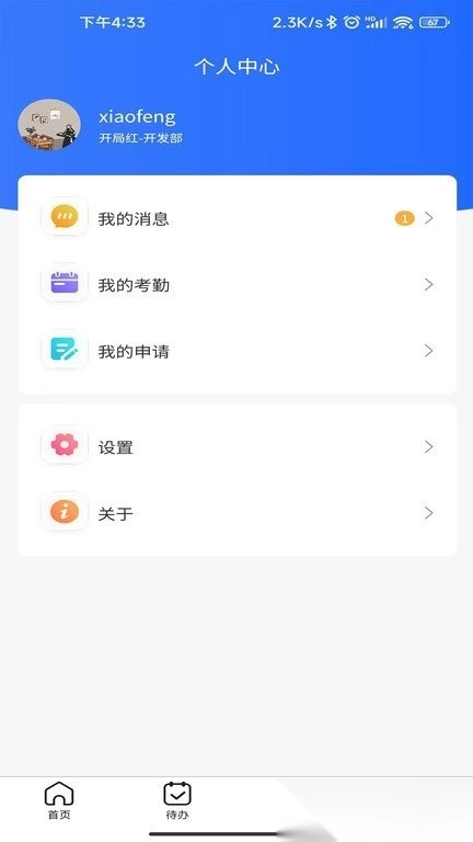 集团erp系统图4