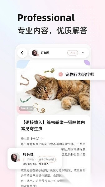 阿宝说官方正版图1