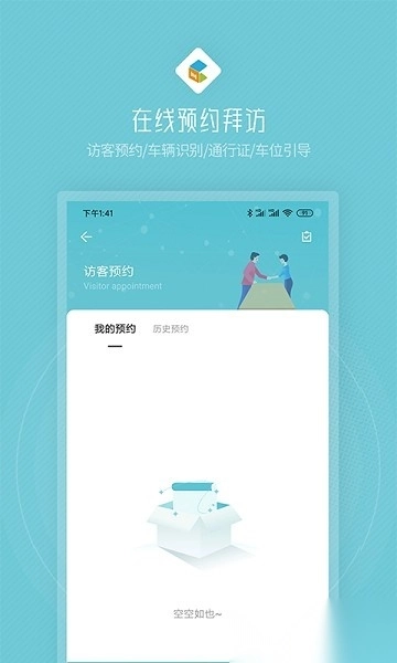 创社区软件官方最新版图1