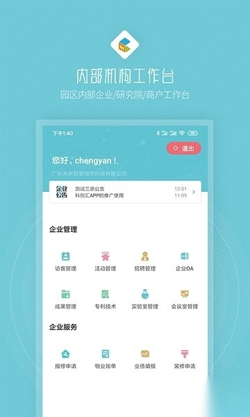 创社区软件官方最新版图2