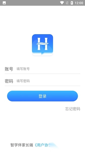 智学伴家长端软件图2