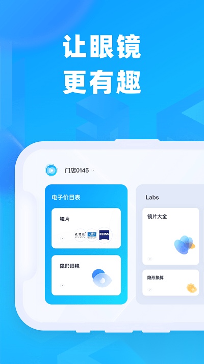 镜趣labs无广告版图2