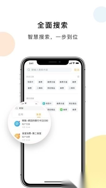 贵州装备制造职业学院手机版图3