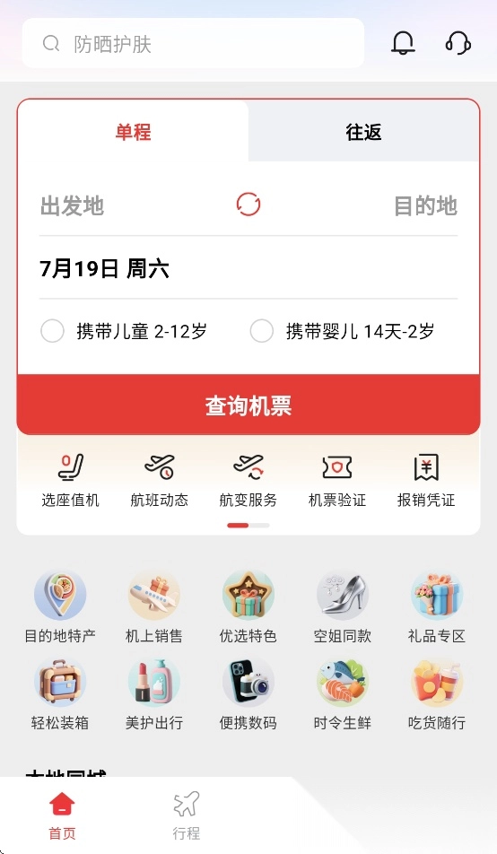 飞飞乐图2