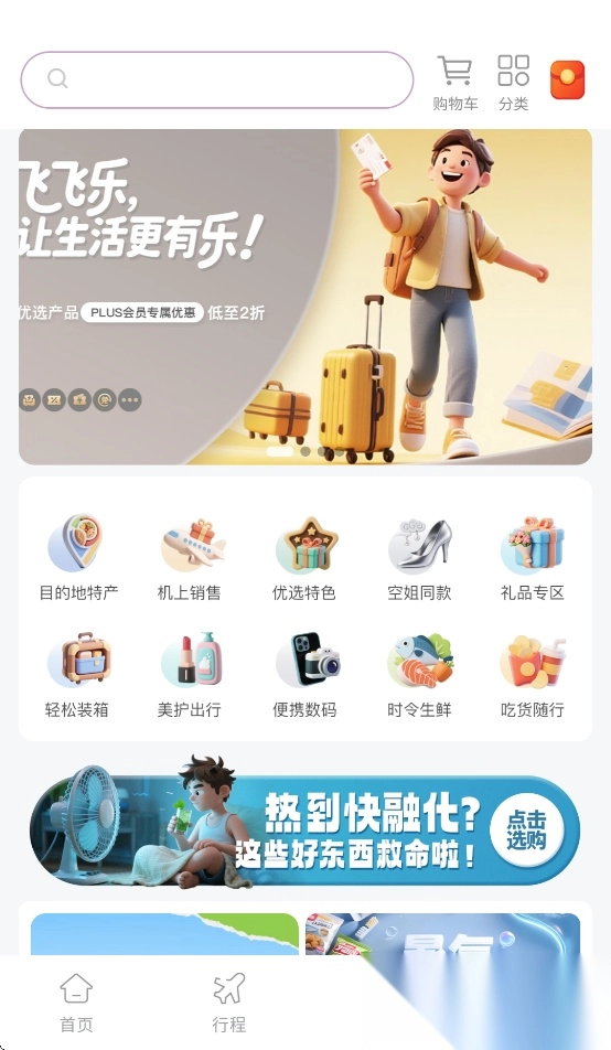 飞飞乐图3