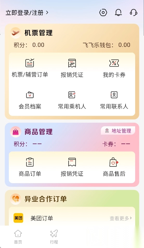 飞飞乐图4