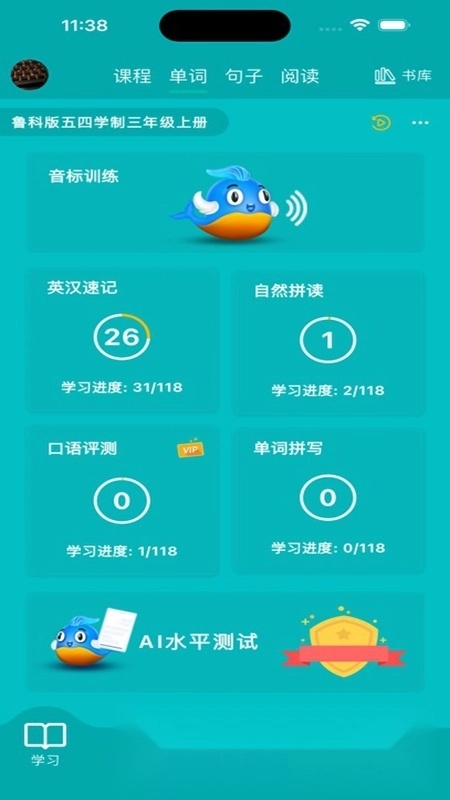 鲸奇英语正版图1