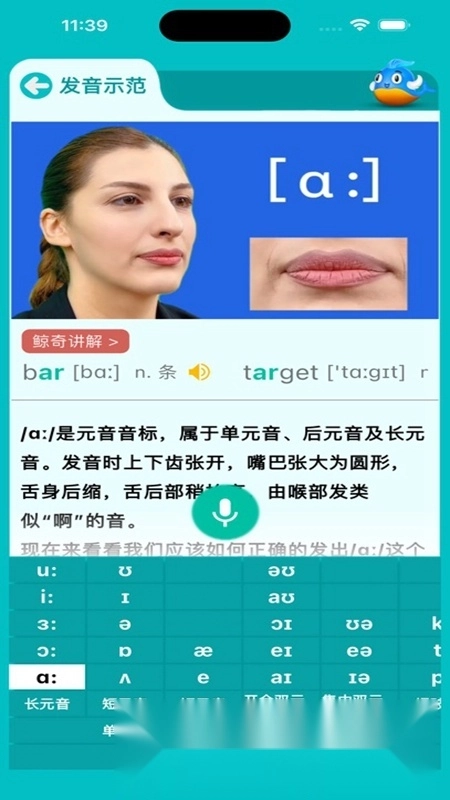 鲸奇英语正版图3