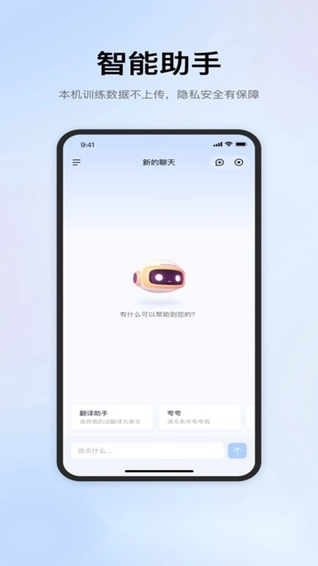 鲁大师AiNAS免费最新版安卓下载