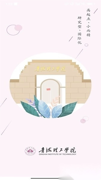 青海理工最新版图1