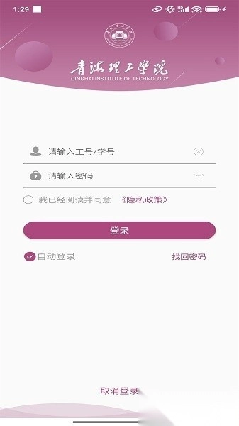 青海理工最新版图2