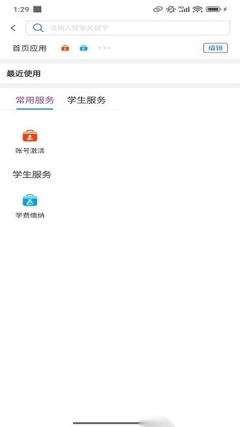 青海理工最新版图3