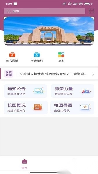 青海理工最新版图4