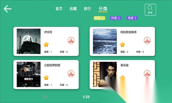 智乐卡林巴手机版图3