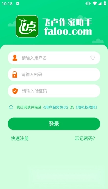 飞卢作家助手(飞卢小说网作家助手)2