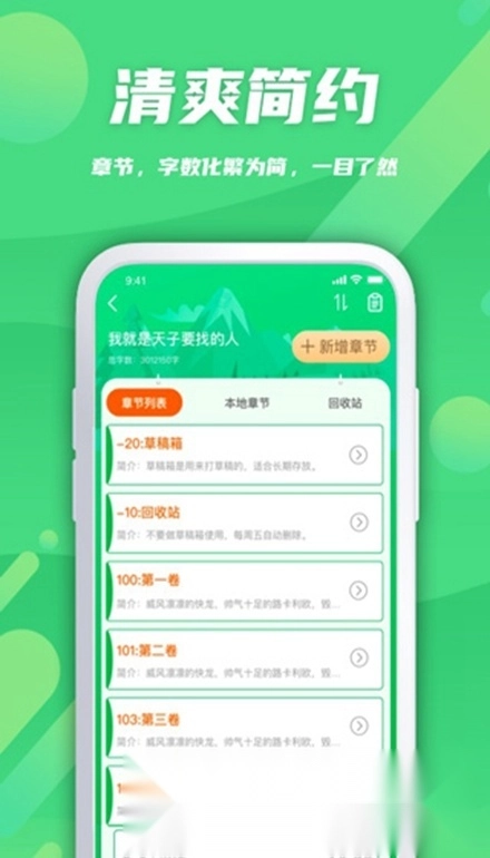 飞卢作家助手(飞卢小说网作家助手)4