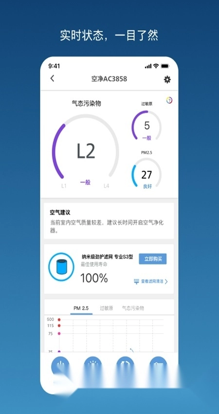 飞利浦智慧家手机最新版安装包下载