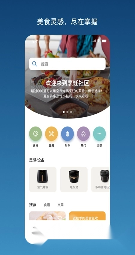 飞利浦智慧家手机最新版截图3