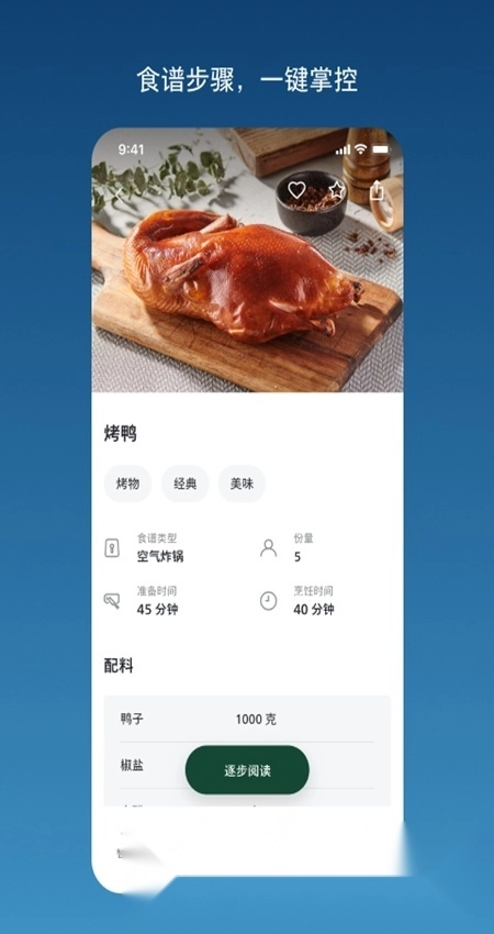 飞利浦智慧家手机最新版截图4
