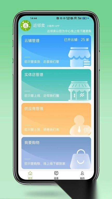 近邻卖最新版图2