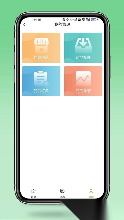 近邻卖最新版图4