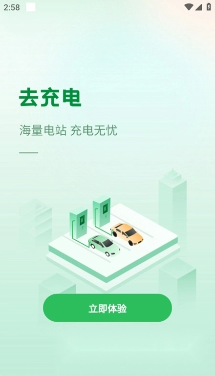青岛静态交通客户端图5