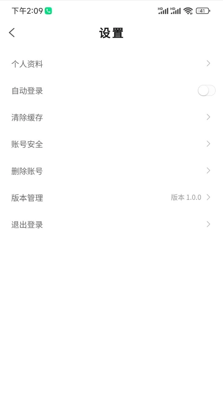 运砼帮最新版图2