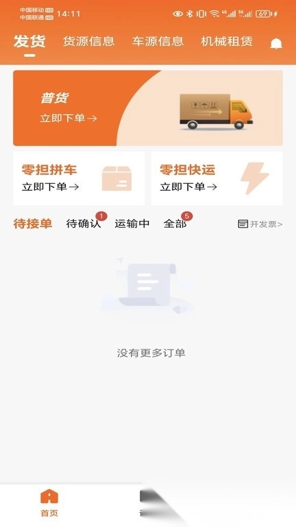 运天下最新版图1