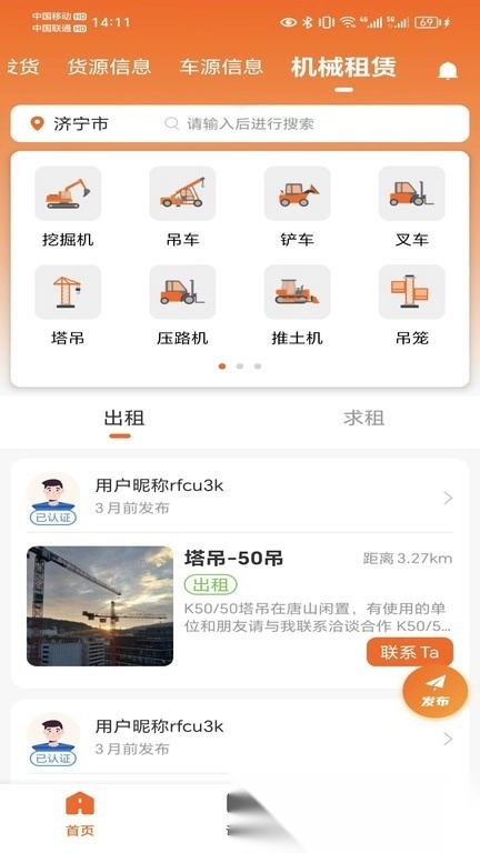 运天下最新版图3