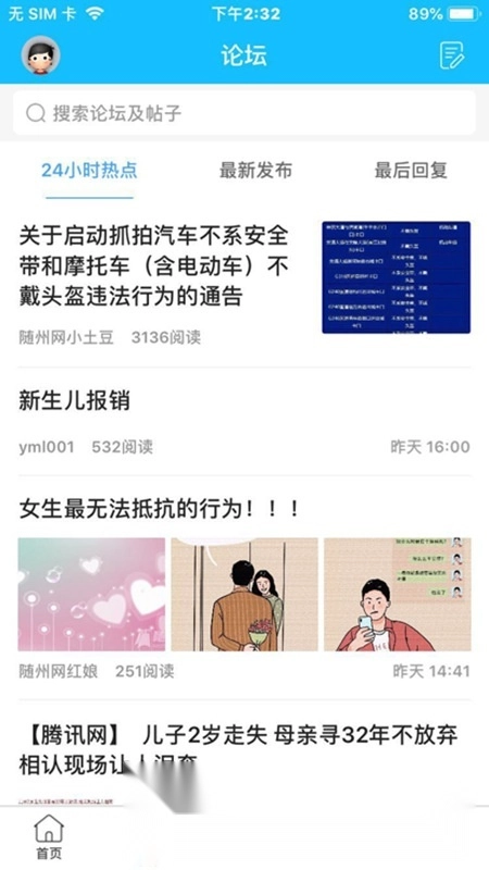 随州网最新生活平台图4