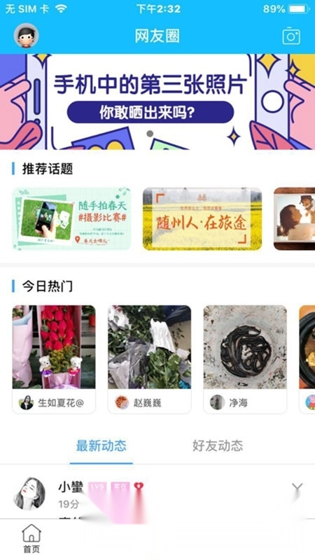 随州网最新生活平台图5