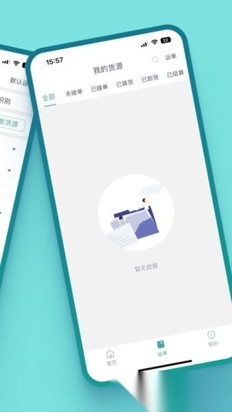 运八货主端手机版