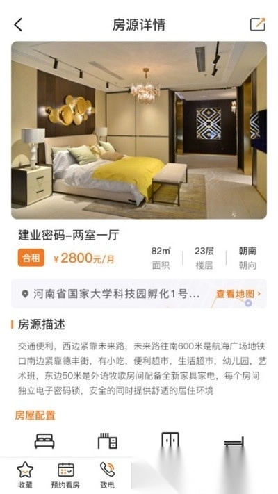 迎客租房最新版图1
