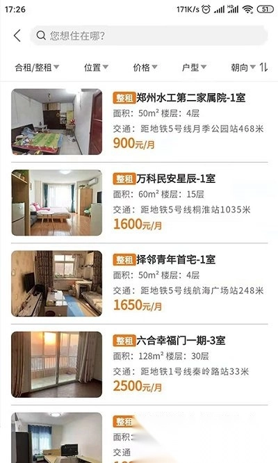 迎客租房最新版图2
