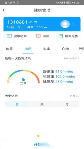 迈科智家图3