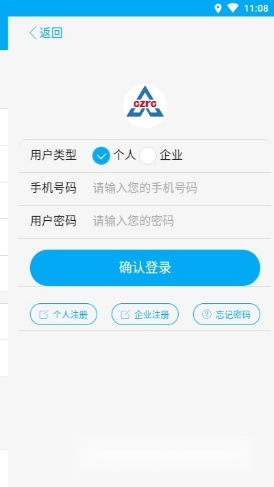 长治人才网(长治人才招聘平台)官方正版图4