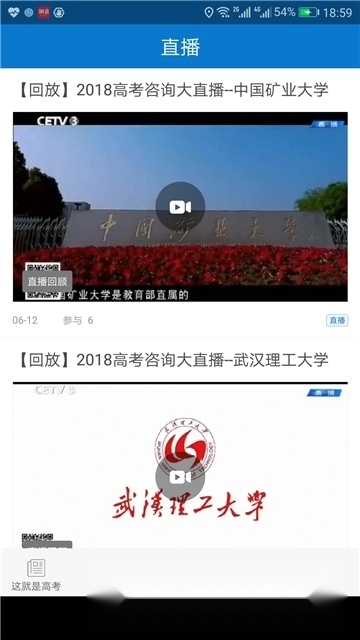 长安书院(中国教育电视台)最新免费版图1