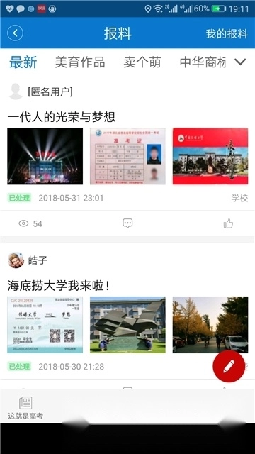长安书院(中国教育电视台)最新免费版图2
