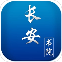 长安书院(中国教育电视台)最新免费版