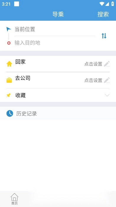 长兴公交最新版图1