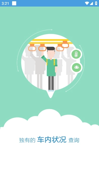 长兴公交最新版图3