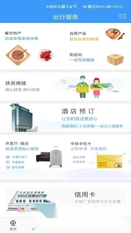 铁路123062026图1