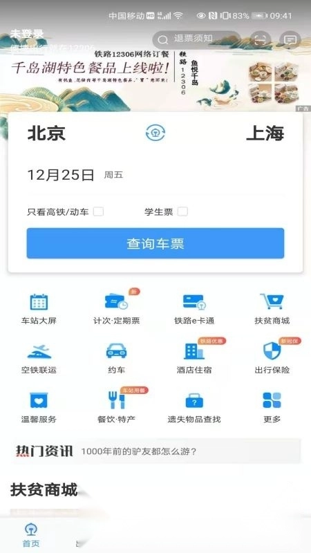 铁路123062026图4